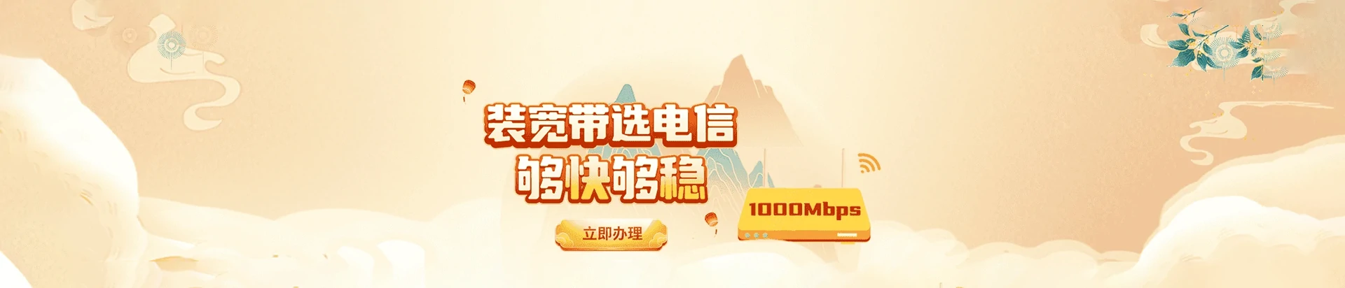 嵊泗县电信宽带