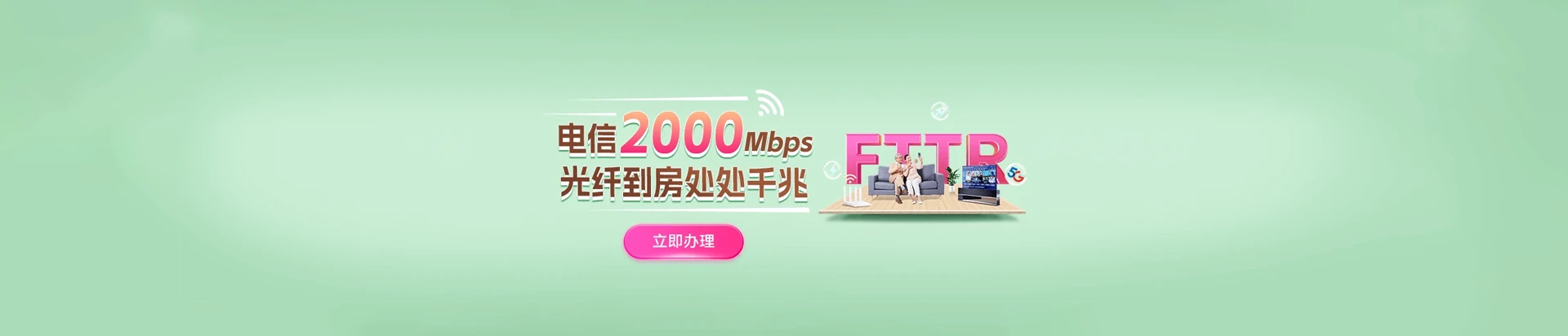 嵊泗县电信宽带