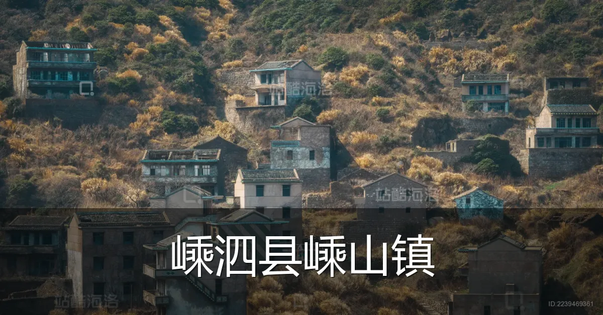 嵊泗县嵊山镇