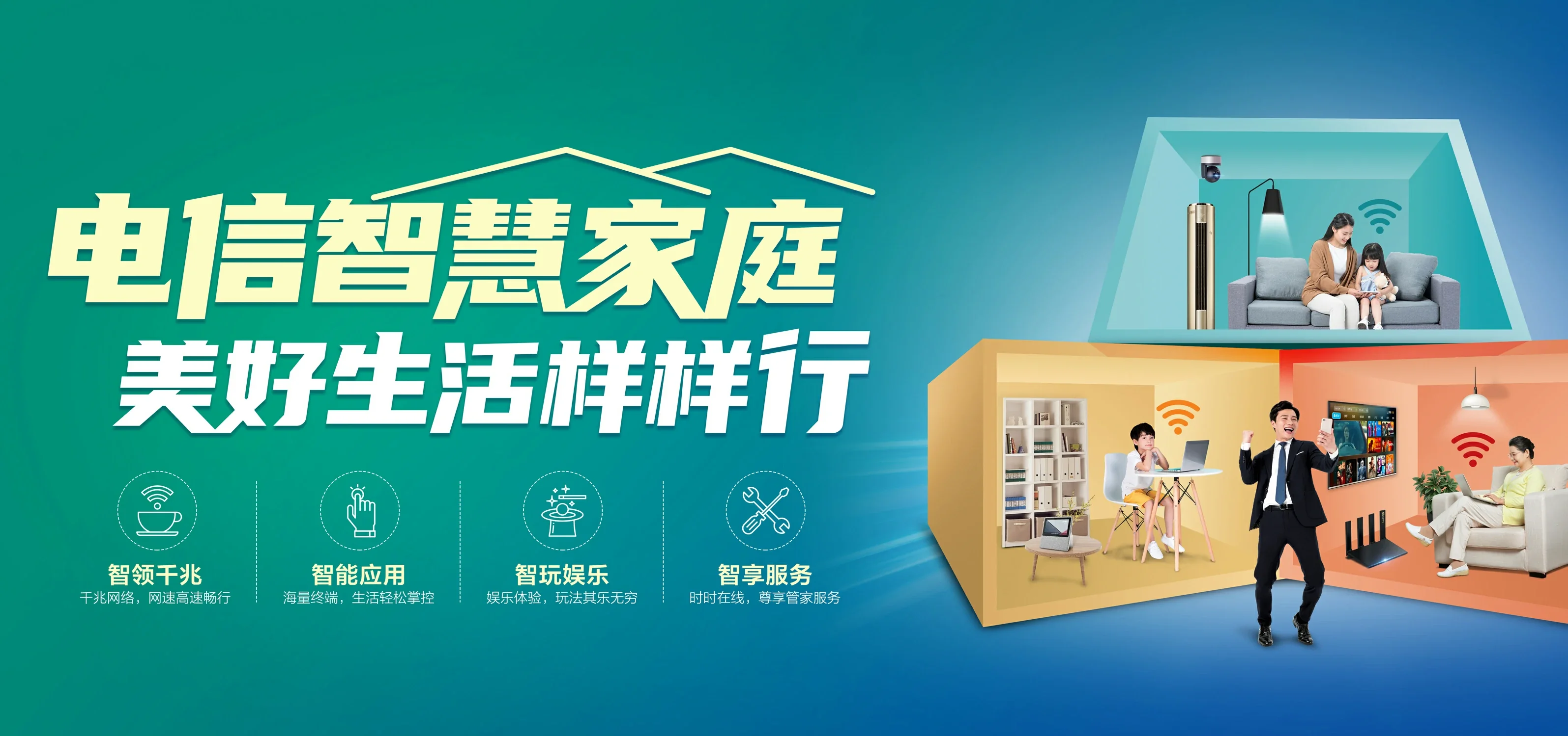 中国电信 嵊泗县电信宽带 宽带套餐